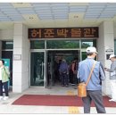 허준박물관 이미지