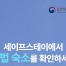 문화스테이민박 이미지