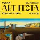 월드아트
