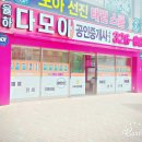 율하모아공인중개사사무소 이미지