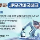 한국금투자신탁주식회사 화이트페이퍼