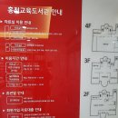 홍천교육도서관 이미지