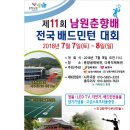 남원춘향골체육관 이미지