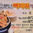 원조소문난뼈해장국