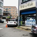 장안세탁소 이미지