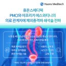 세종메디텍 이미지