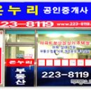온누리 공인중개사사무소 이미지