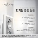 의정부가재울도서관 이미지