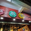 반도맨션 앞 이미지