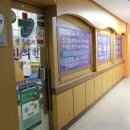 월드경희한의원 이미지