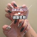 뭉쓰네일 네이버블로그