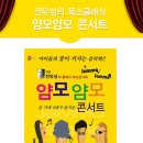 전유성의 클래식 폭소콘서트 얌모 얌모 네이버블로그