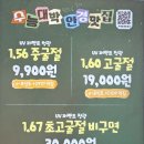 으뜸50안경도안가수원점 이미지