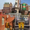 04.박물관사거리 B | 중국 칭다오여행#7 칭다오 맥주 박물관 입장권 입장료 기념품 | 후기 기념품 소요시간
