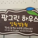 일월농장 이미지