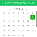 우리끼리키즈카페구미사곡역점 이미지