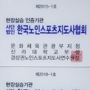노인두뇌훈련지도사 양성과정 이미지