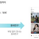 자만추 포차 이미지
