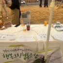 행복그린협동조합