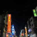 이선생미국가주우육면대왕 | 궁동 이선생우육면