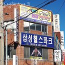 삼성헬스파크 | 형곡동헬스장 구미헬스 PT 피티 삼성헬스파크 가격 주차 영업시간