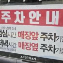 조선화로집 효성점 이미지