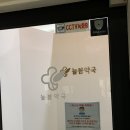 영통주민약국 이미지