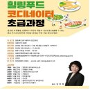푸드 food 이미지