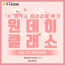 펜덴스 | '수' 제작소 원데이 클래스 <테라리움> 후기