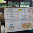 남촌한방백숙 이미지