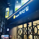 얼큰소고기국밥 | [해운대] 장산 24시간 맛집 하선집 얼큰한 소고기국밥과 육회 후기