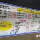 도셰프갯마을회 이미지