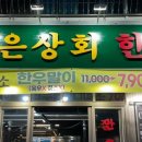 가은상회한우 이미지