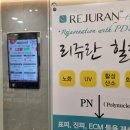 진앤모 | 리쥬란 맞고 광명 찾은 후기 (일상)