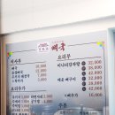 강화옥 감자탕 본점 이미지