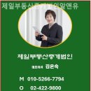 제일수남부동산중개 | 잠실부동산 제일부동산중개법인알앤유 신축아파트 상담