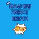 라보 냉동탑 중고차량 판매후기 입니다! 오리 납품대표님!