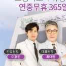 쉬는나무한의원 이미지