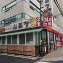 상신감자탕 이미지