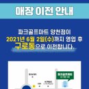 파크골프마트 이미지