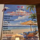 오늘막회 | 금호동 해산물 맛집 해양 — 신선한 막회·문어숙회·홍합탕까지 완벽한 술집 후기