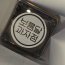 도척그린공원 야구장 | 기분이다. 저에게 새해 복 줄 기회를 드리겠습니다. 누가줄래?