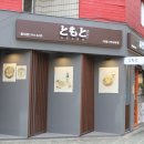 토모토카레 이미지