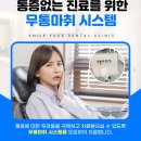 수월치과의원 이미지