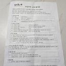 평내기아오토큐