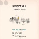 함께하는여행 - 김제시 검산택지1길 67-10 | 함께하는여행