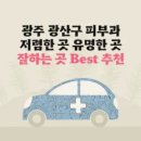 셀피부과의원 | 광주 광산구 피부과 가격 저렴한 곳 잘하는 곳 유명한 곳 Best 5 추천