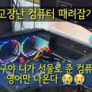 컴퓨터친구프린터 이미지