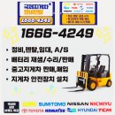 신평·장림지게차 이미지