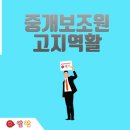 강남블루부동산중개사무소 이미지
